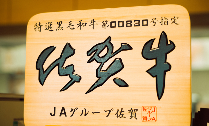 高橋ミートの特徴